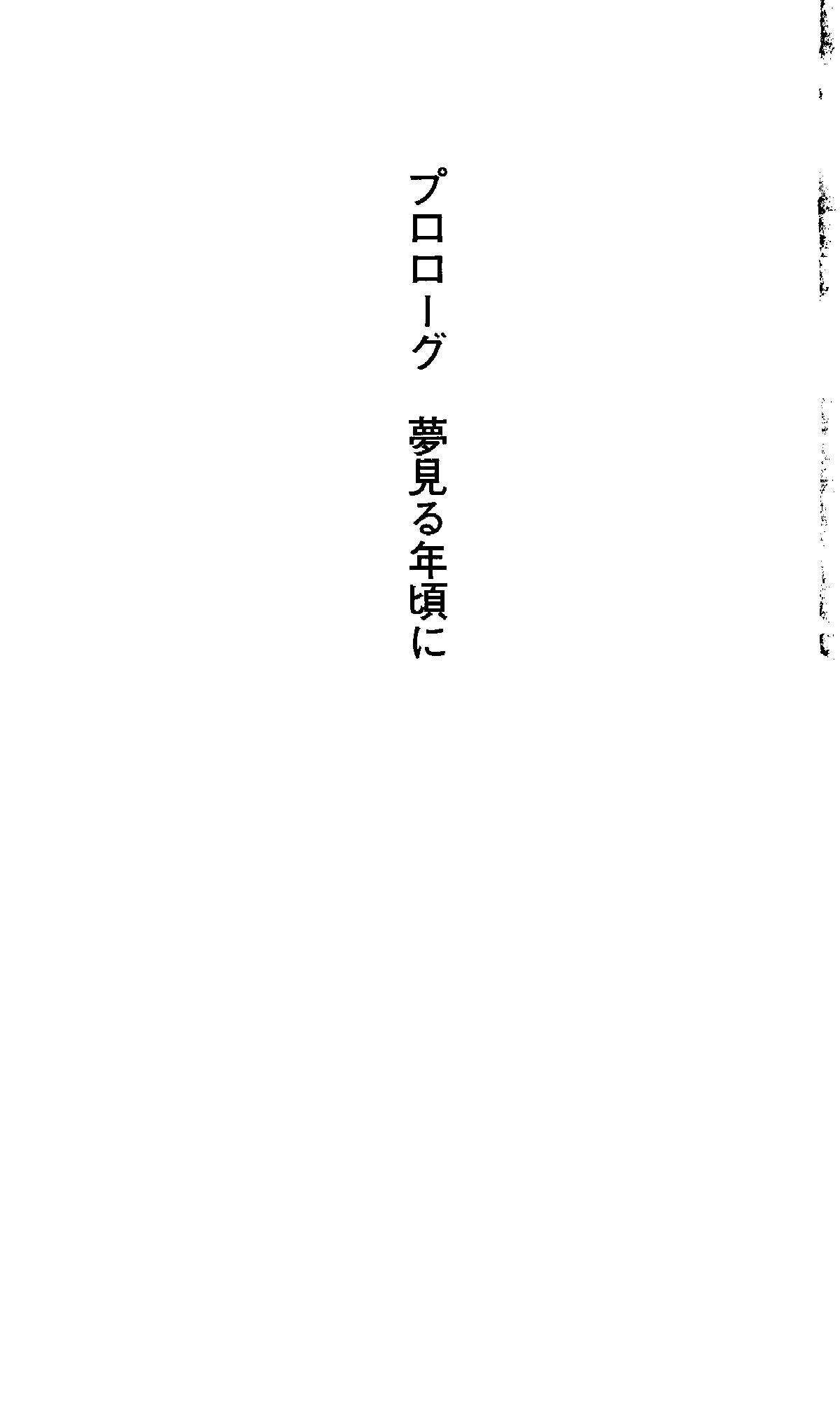 Tsuyokiss Vol. 2 - Yashi Nagomi Hen page 5 full