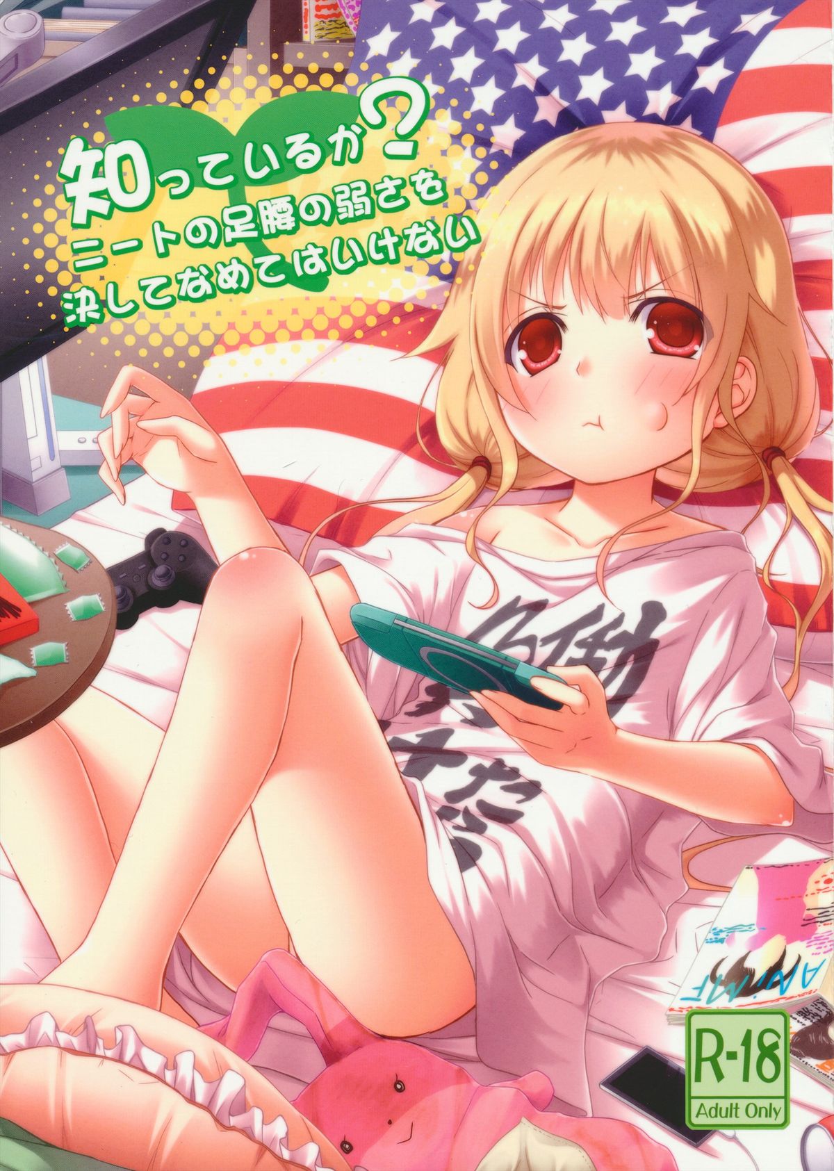 Shitte Iruka? Neet no Ashikoshi no Yowasa wo Kesshite Namete wa Ikenai page 1 full