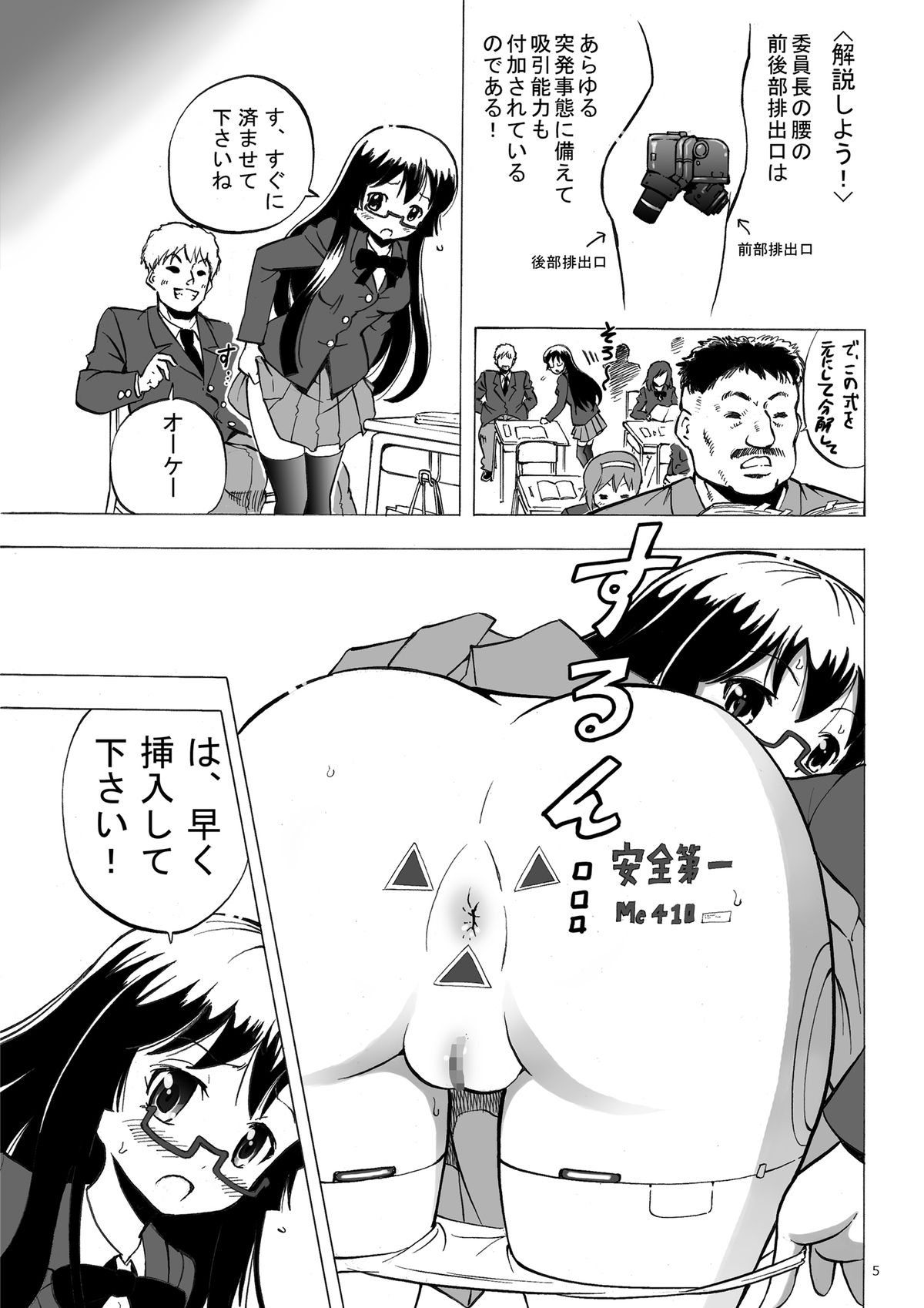 Kidoubenki Sayoko page 5 full