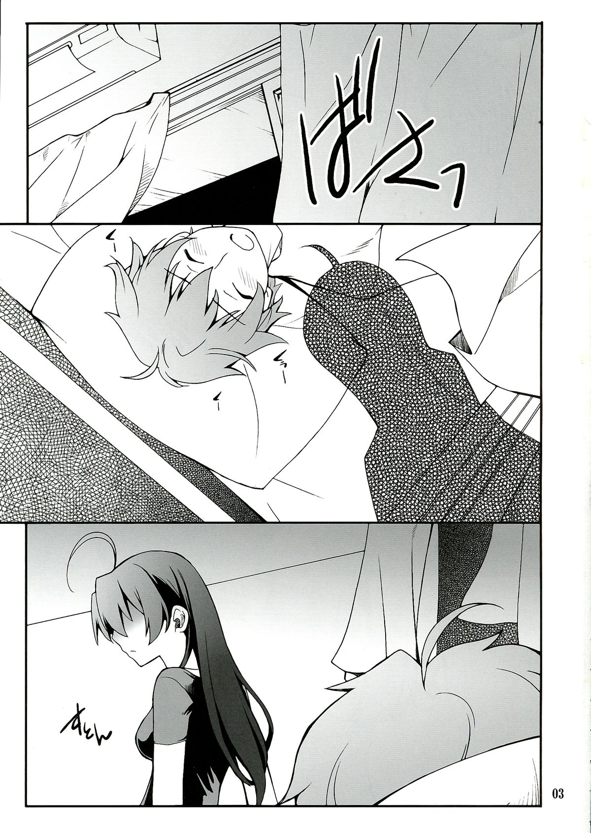 Takanashi-san chi no Priestess page 3 full