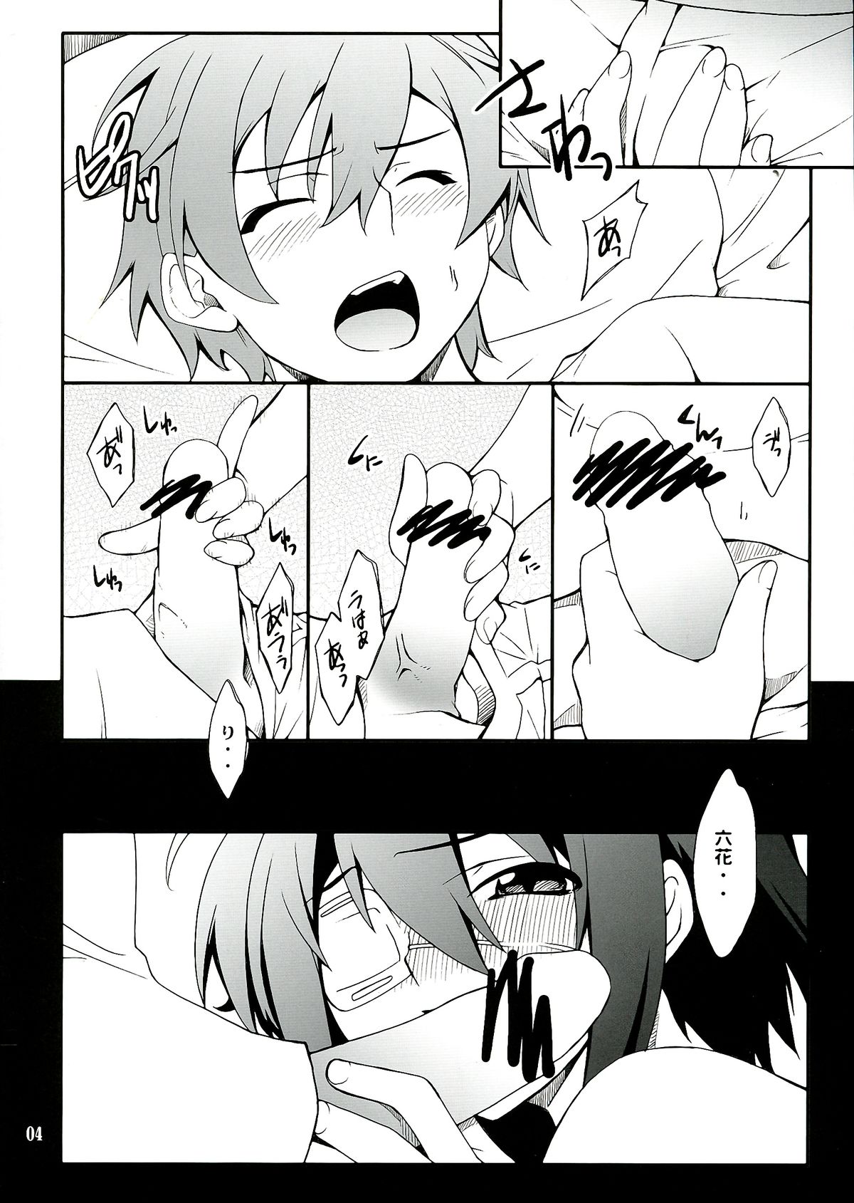 Takanashi-san chi no Priestess page 4 full