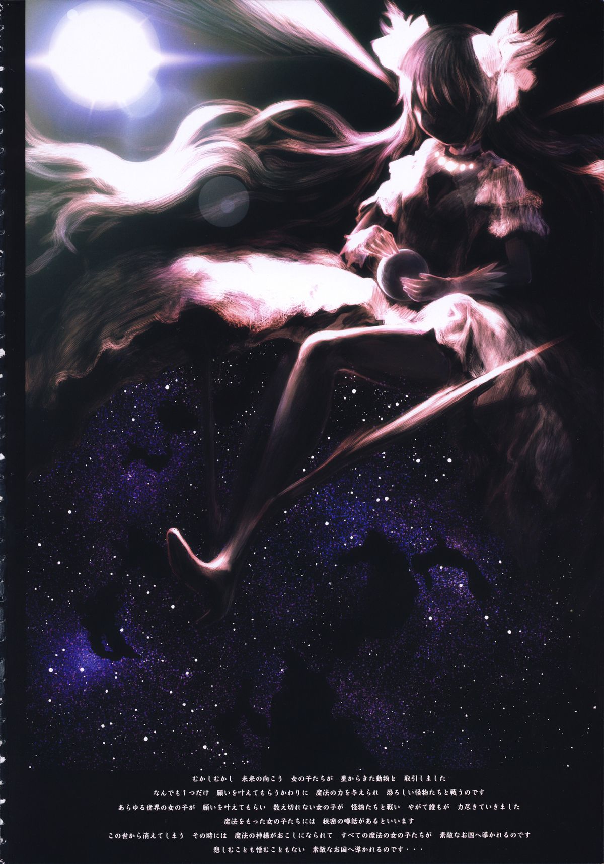 GIRLIE: EX page 5 full