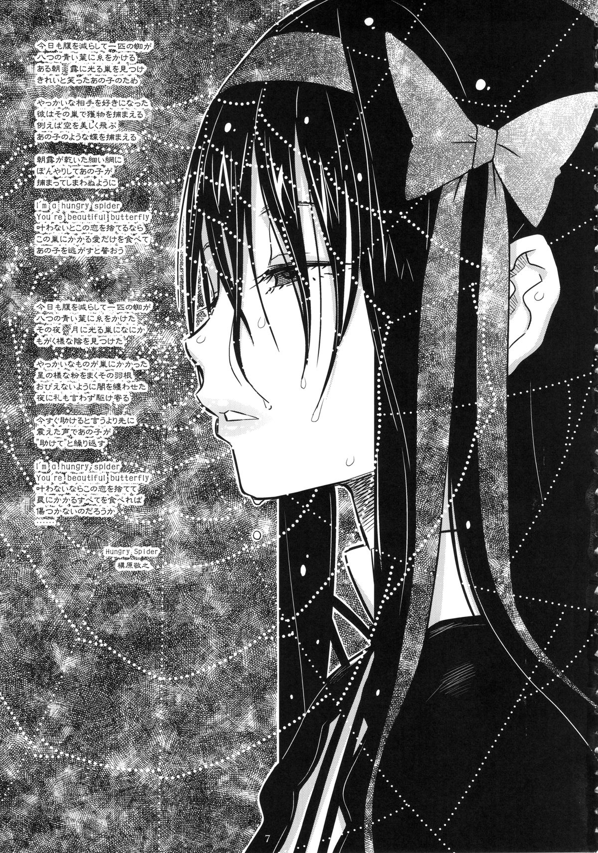 GIRLIE: EX page 6 full