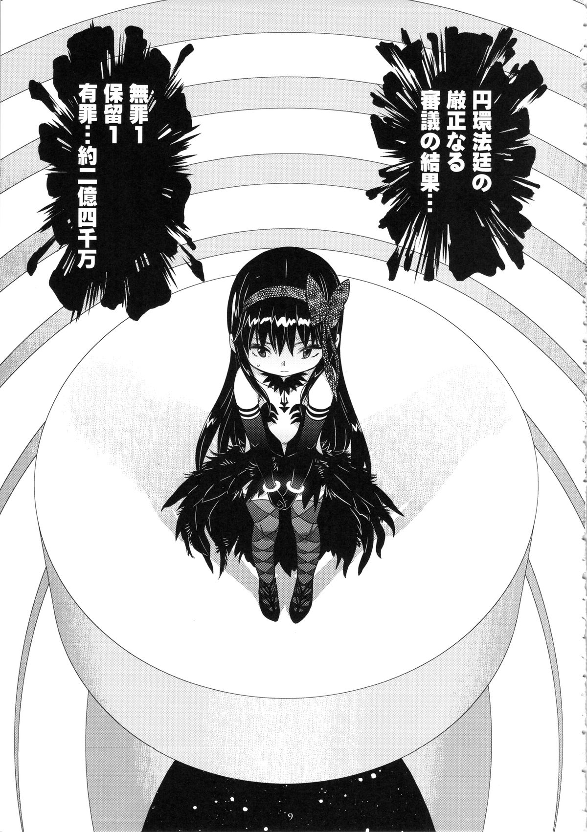 GIRLIE: EX page 8 full