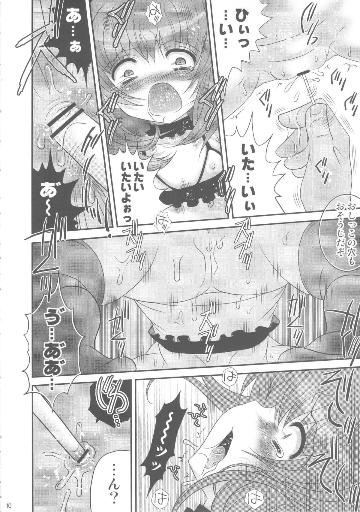 Oshioki Koiro-chan page 10 full