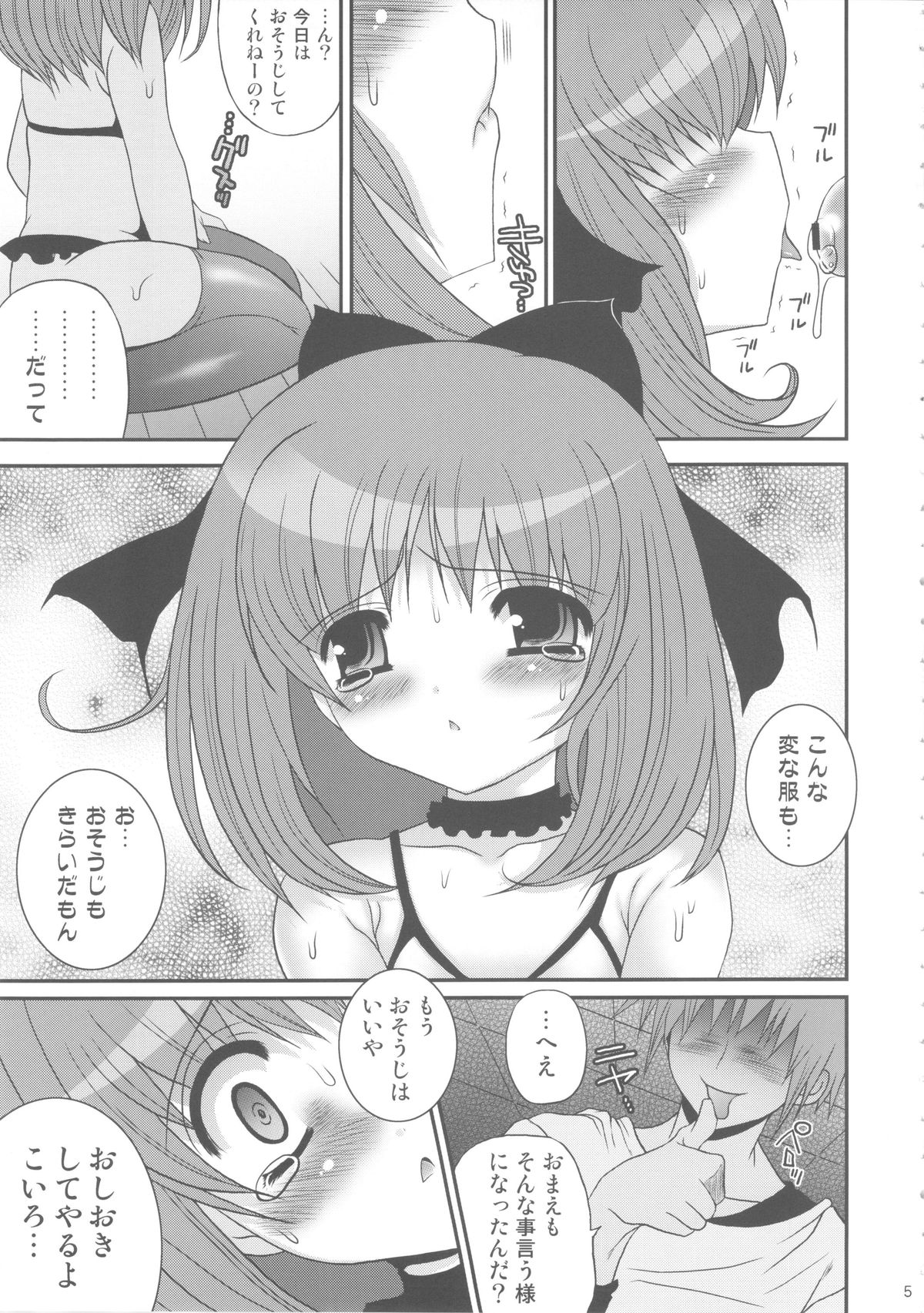 Oshioki Koiro-chan page 5 full