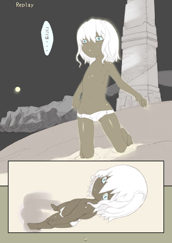 Replay 1 page 3 full