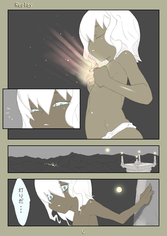 Replay 1 page 7 full