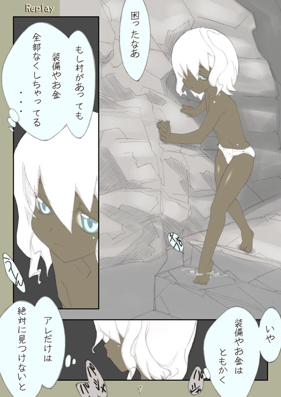 Replay 1 page 8 full