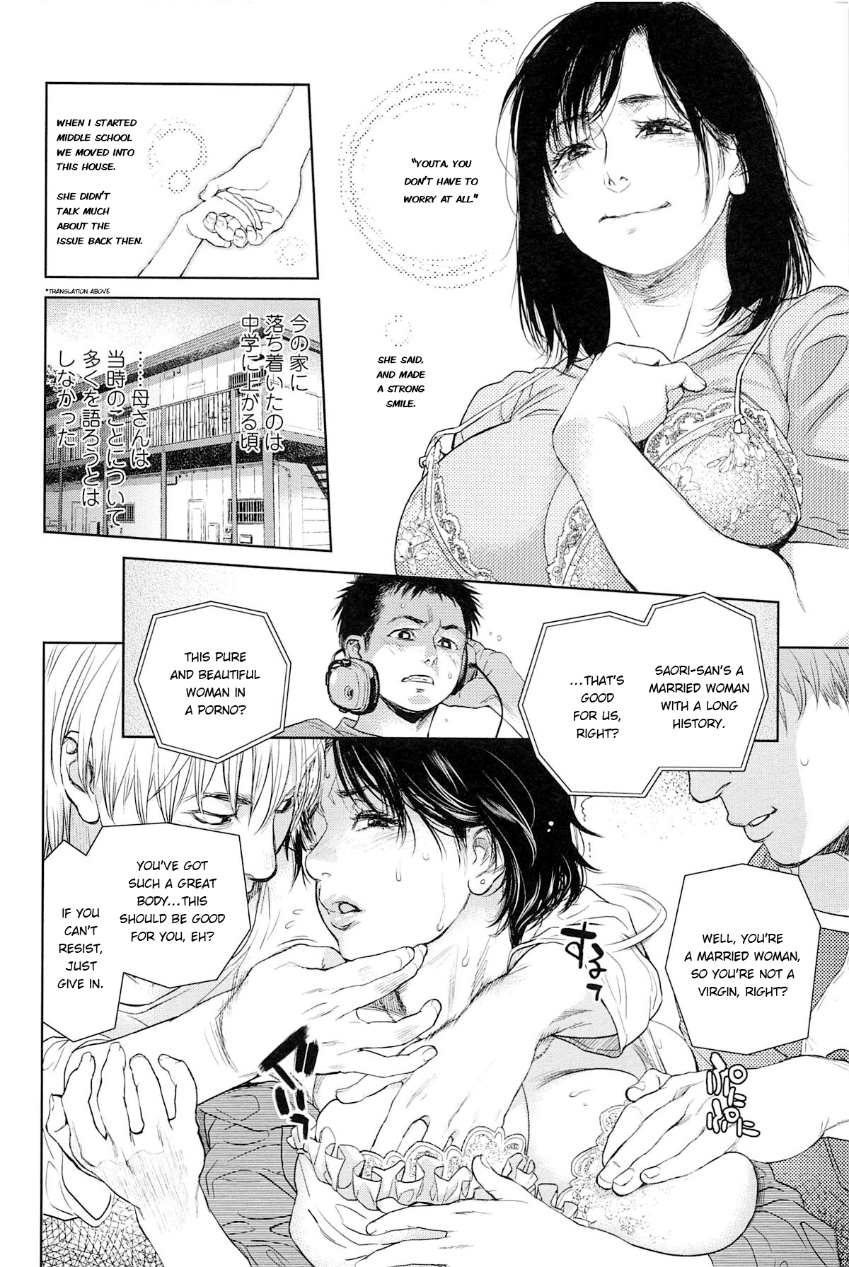 Boku no Shiranai Haha page 6 full