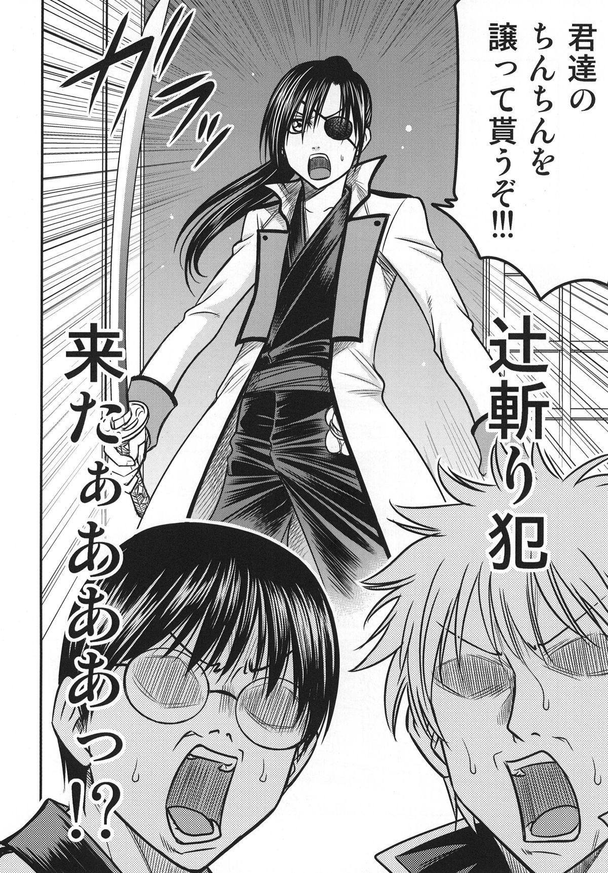 Yagyuu Kyuu-chan no Inbou!! page 3 full