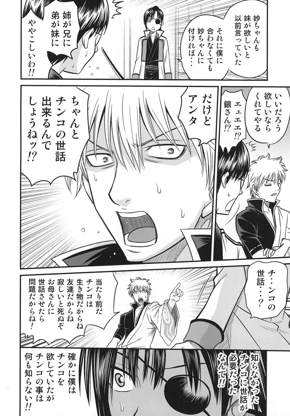 Yagyuu Kyuu-chan no Inbou!! page 5 full