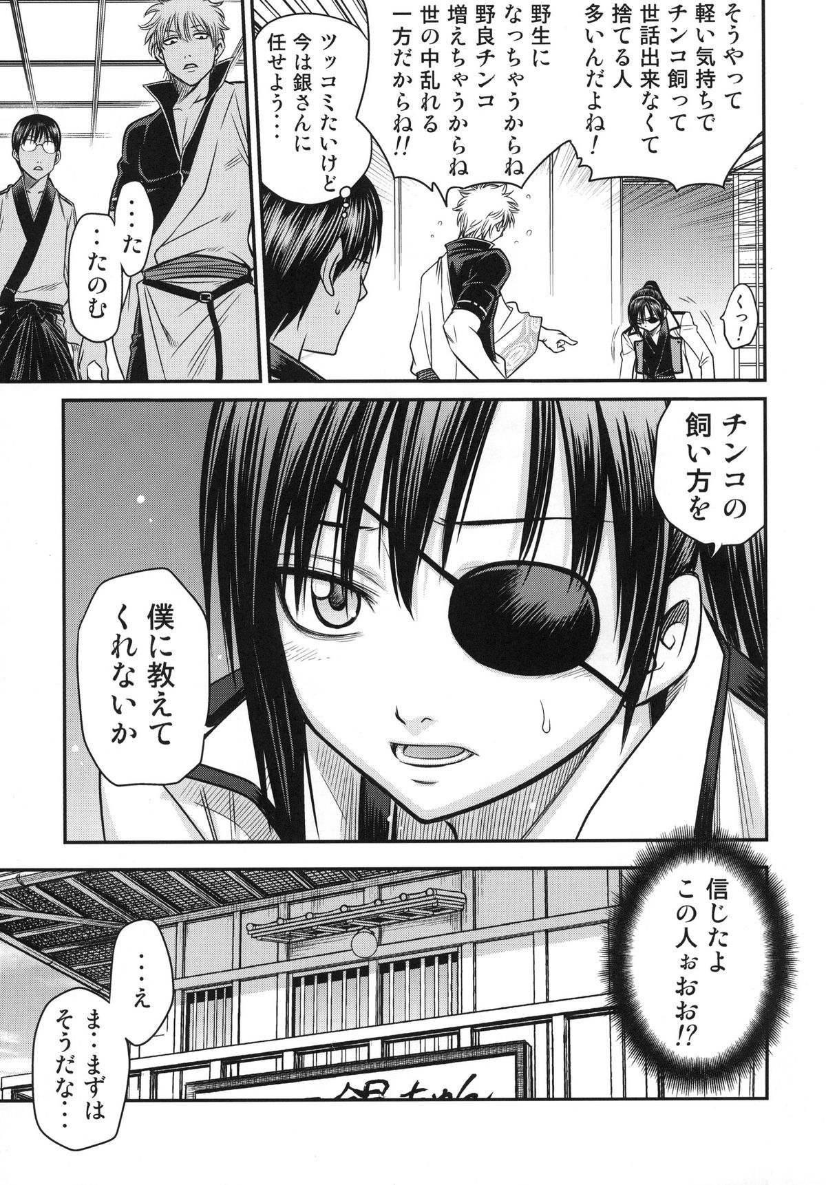 Yagyuu Kyuu-chan no Inbou!! page 6 full