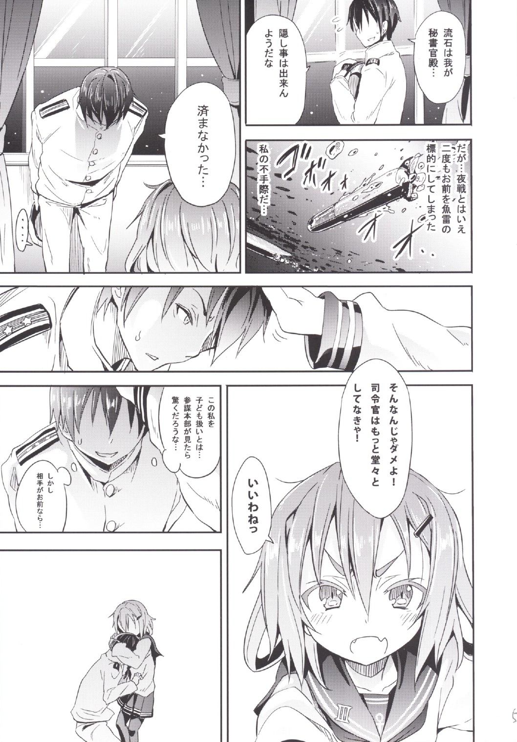 Kaminari Nochi Hare page 7 full