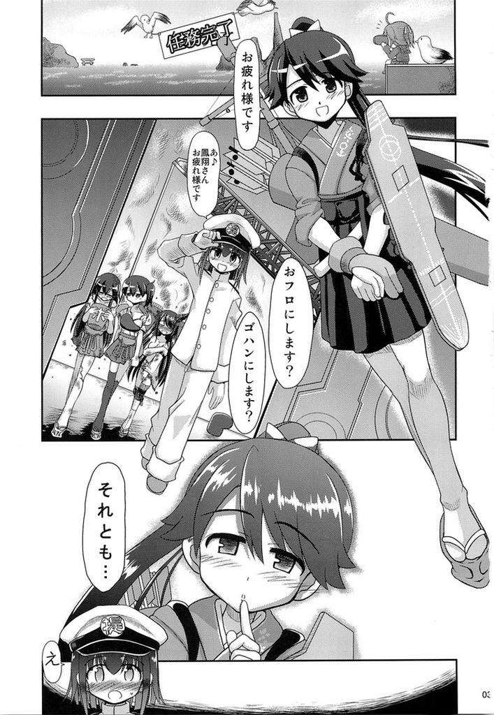 Houshou-san! Nande Kijoui de shika Sasete kure nain desu ka! page 3 full