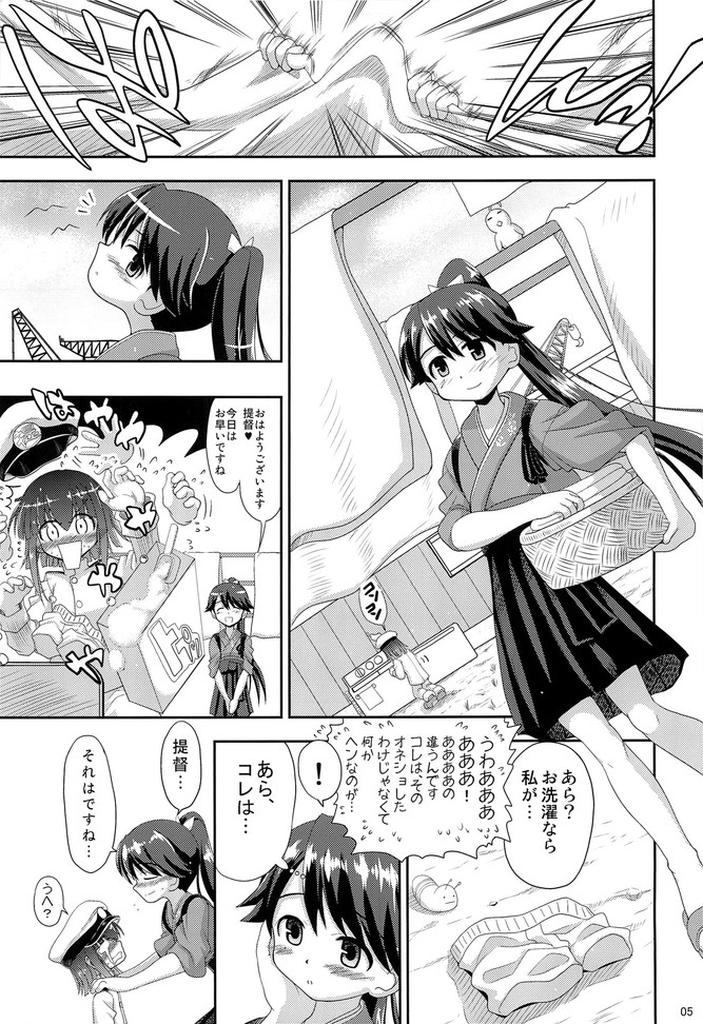 Houshou-san! Nande Kijoui de shika Sasete kure nain desu ka! page 5 full
