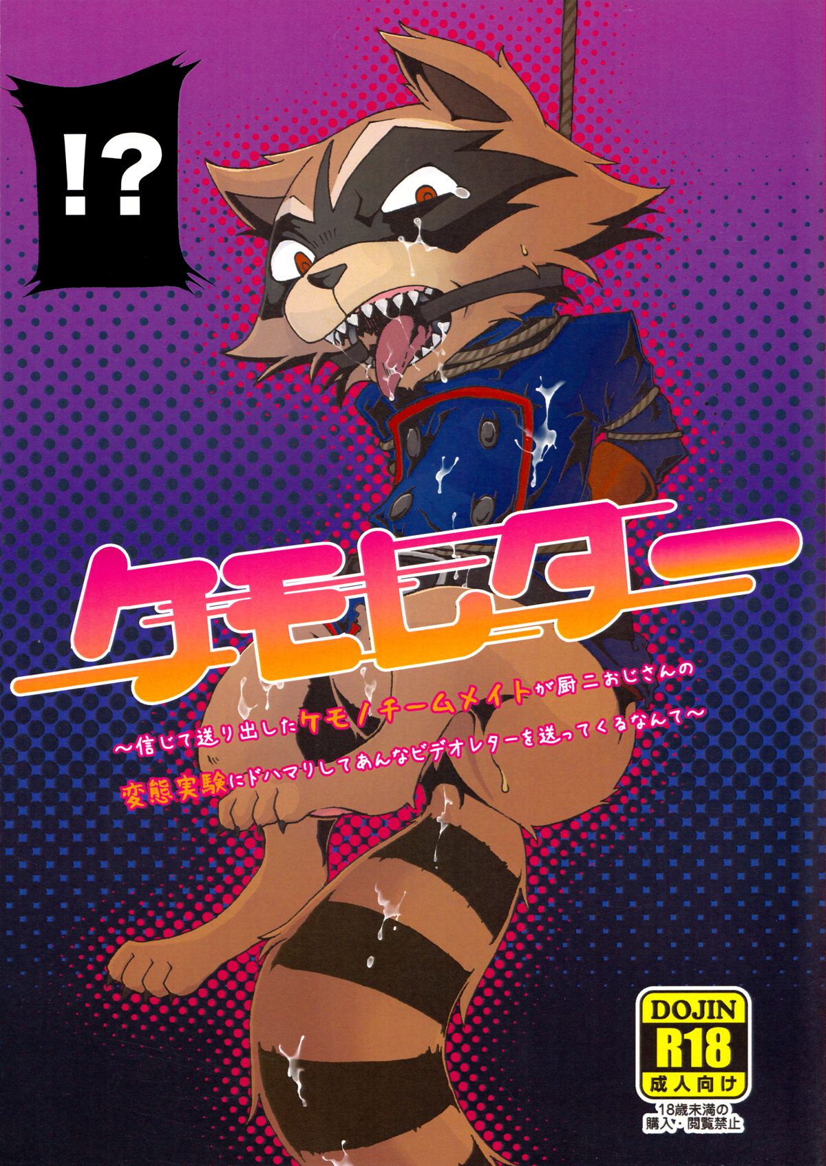 Akai Teahouse - Kemoletter page 1 full