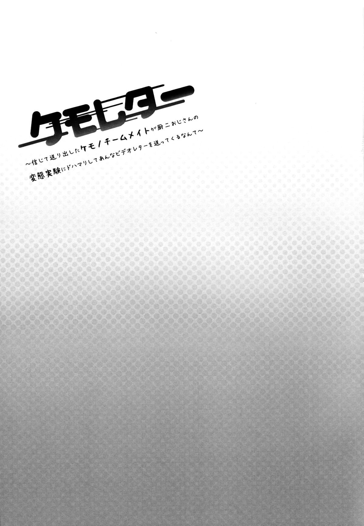 Akai Teahouse - Kemoletter page 2 full