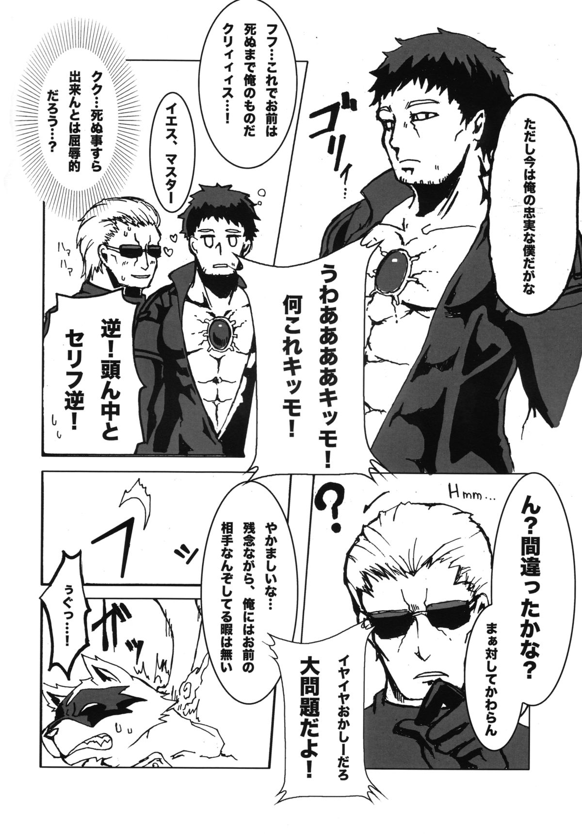 Akai Teahouse - Kemoletter page 5 full