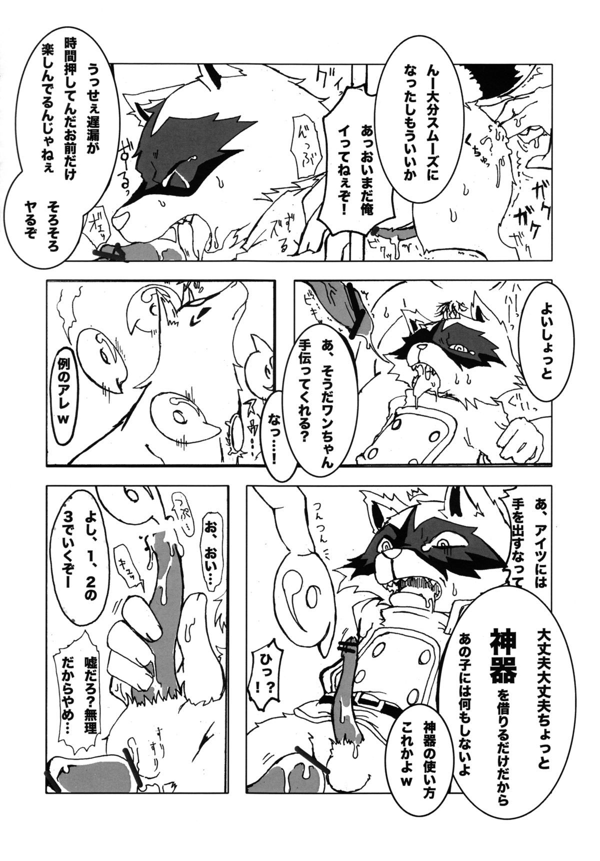 Akai Teahouse - Kemoletter page 9 full