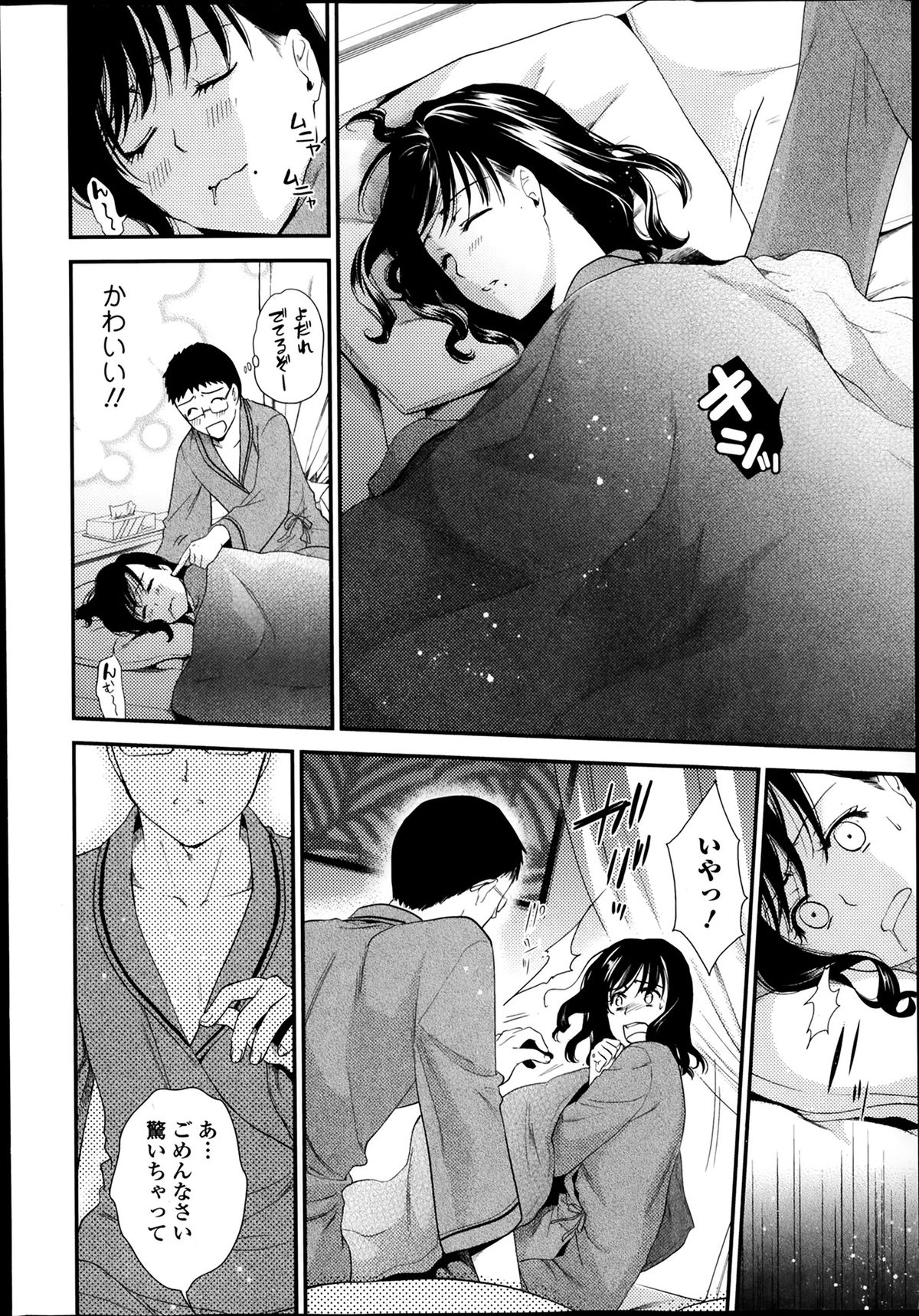 Bishoujo Kakumei KIWAME Road Vol.11 page 10 full