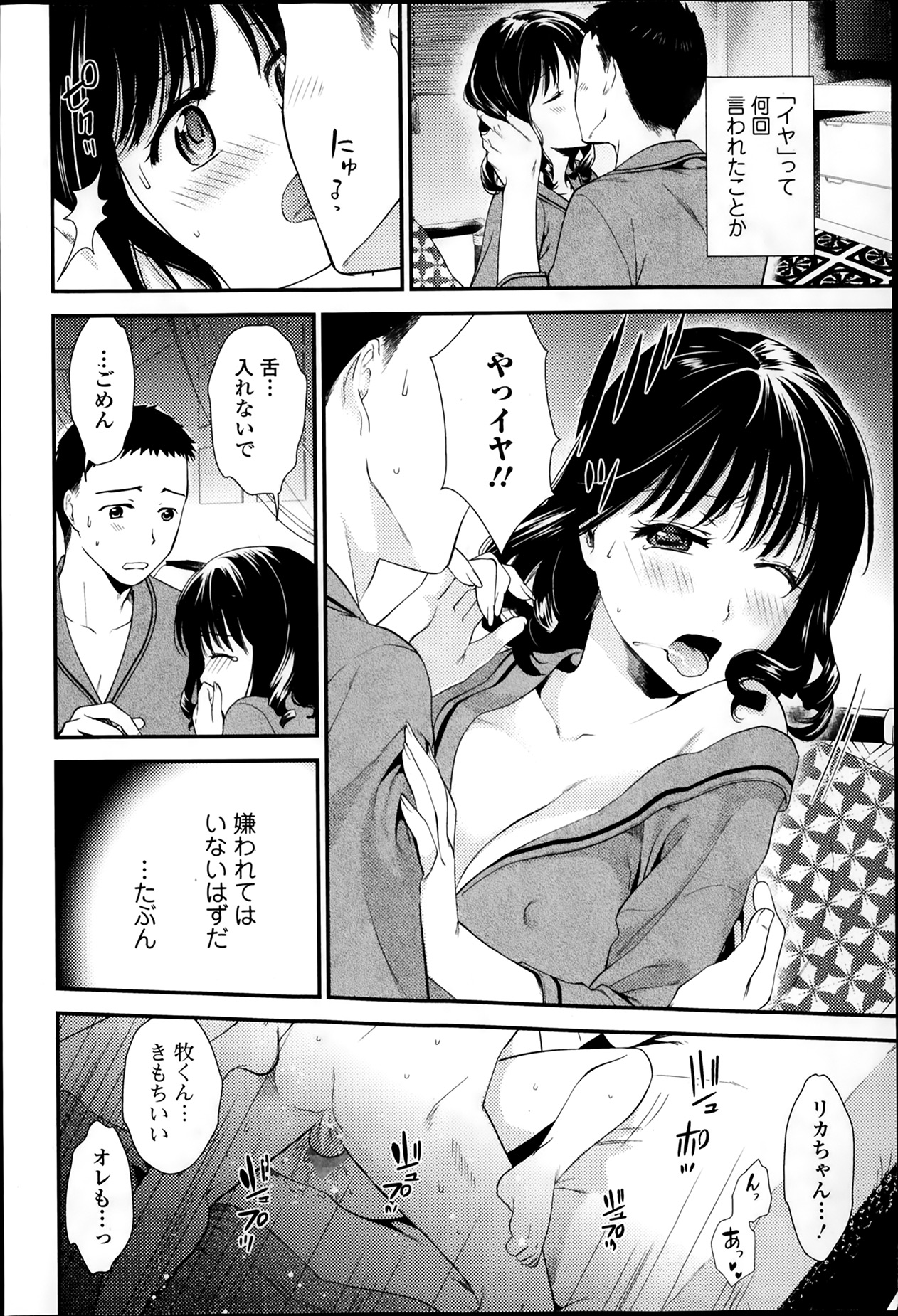 Bishoujo Kakumei KIWAME Road Vol.11 page 8 full