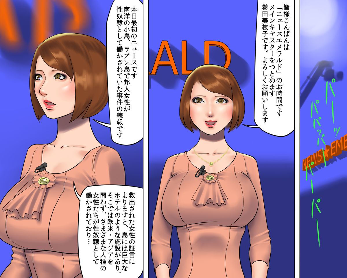 Bijin Caster Jigoku-ochi Goukyuu Zekkyou no Kichiku AV Satsuei page 3 full