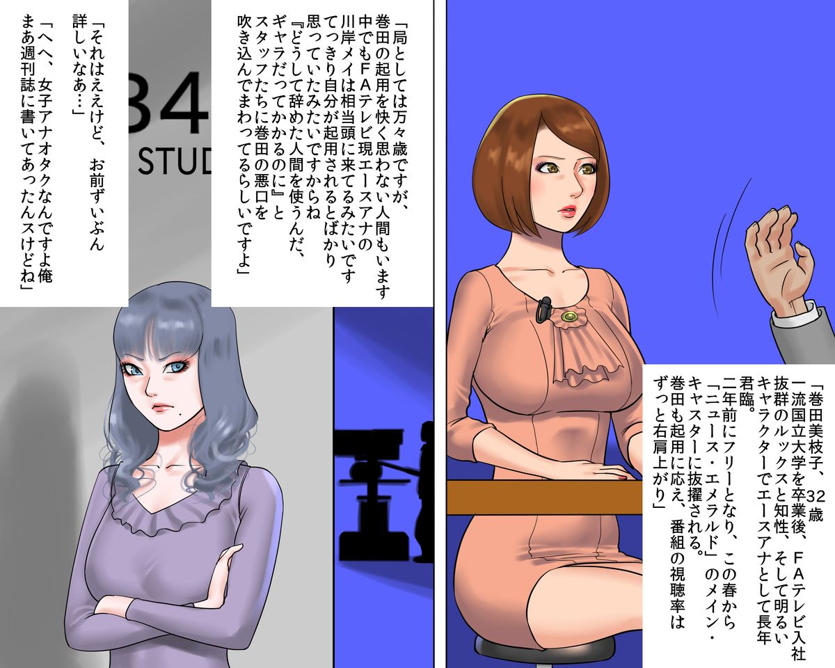 Bijin Caster Jigoku-ochi Goukyuu Zekkyou no Kichiku AV Satsuei page 5 full