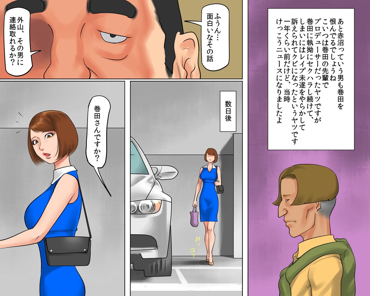 Bijin Caster Jigoku-ochi Goukyuu Zekkyou no Kichiku AV Satsuei page 6 full