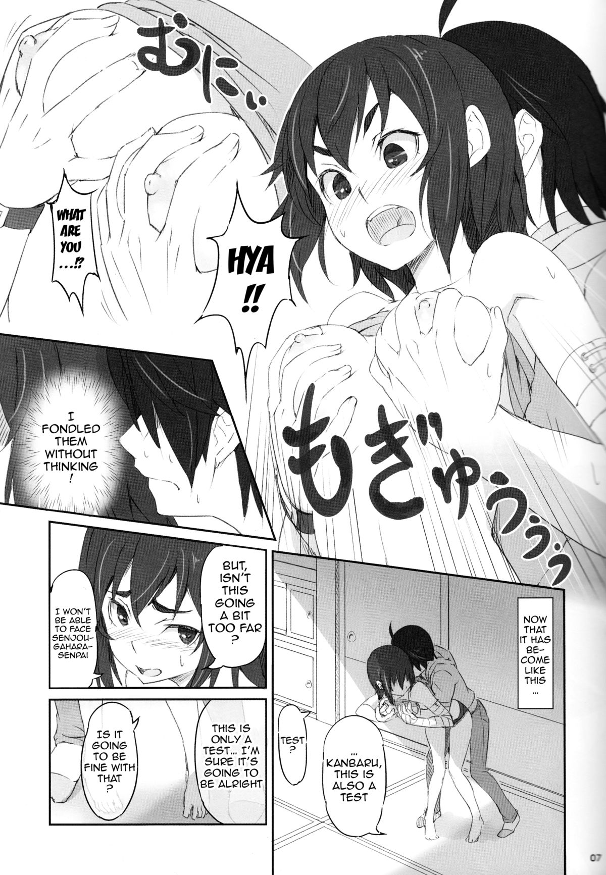 Kobo  Suruga Test page 8 full