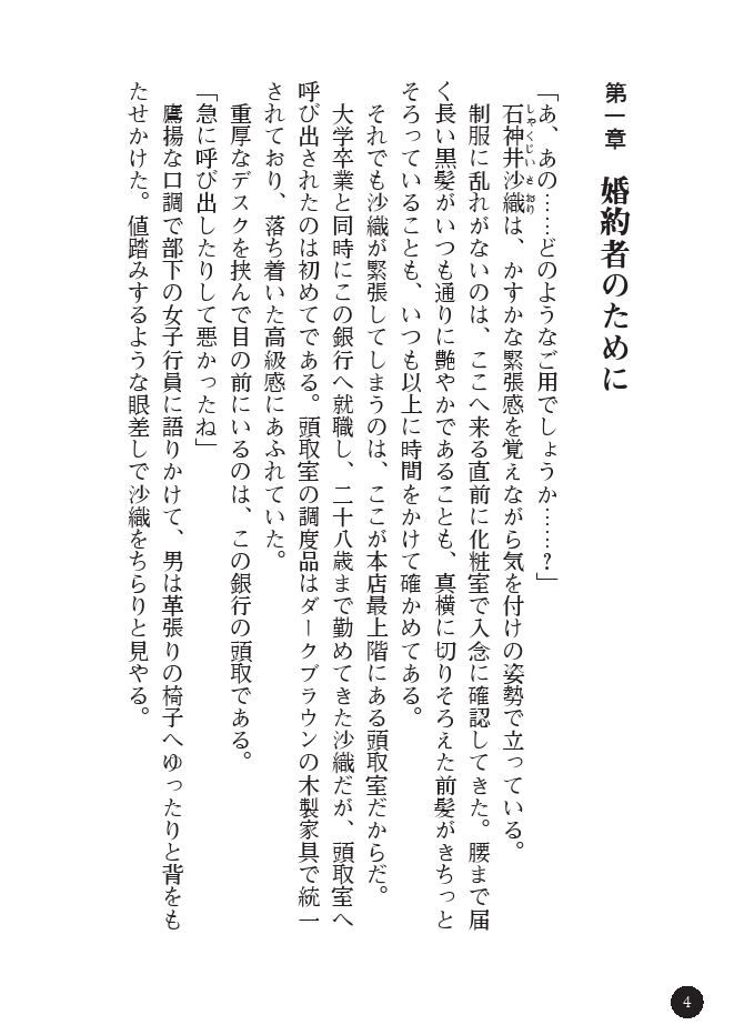 Hanayome Choukyou Chijoku no Hirouen page 6 full