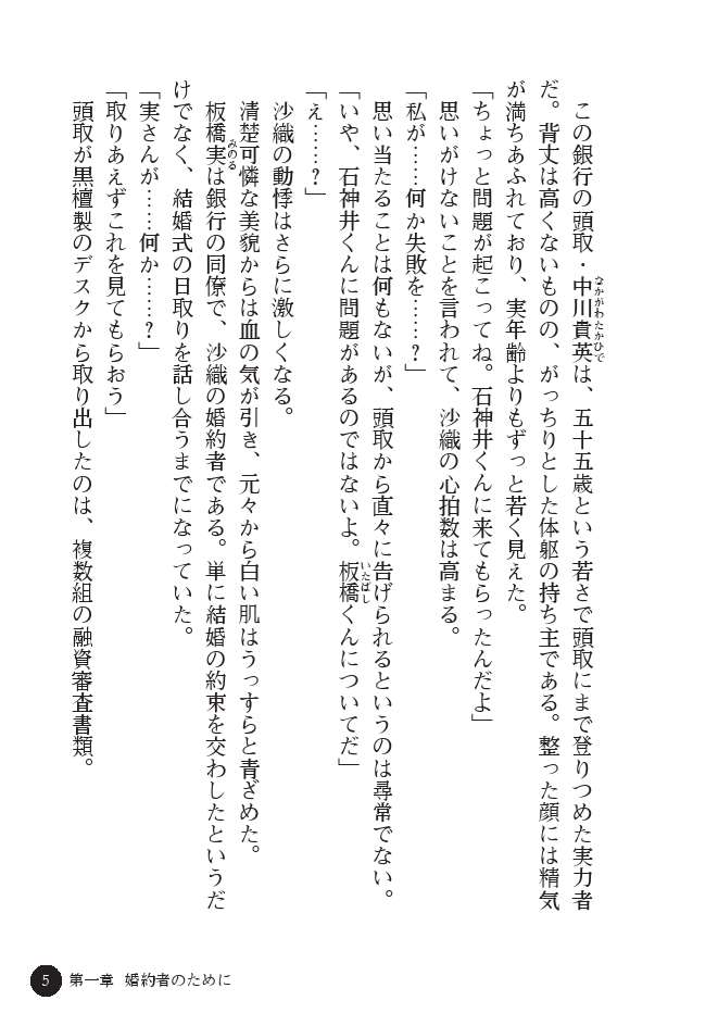 Hanayome Choukyou Chijoku no Hirouen page 7 full