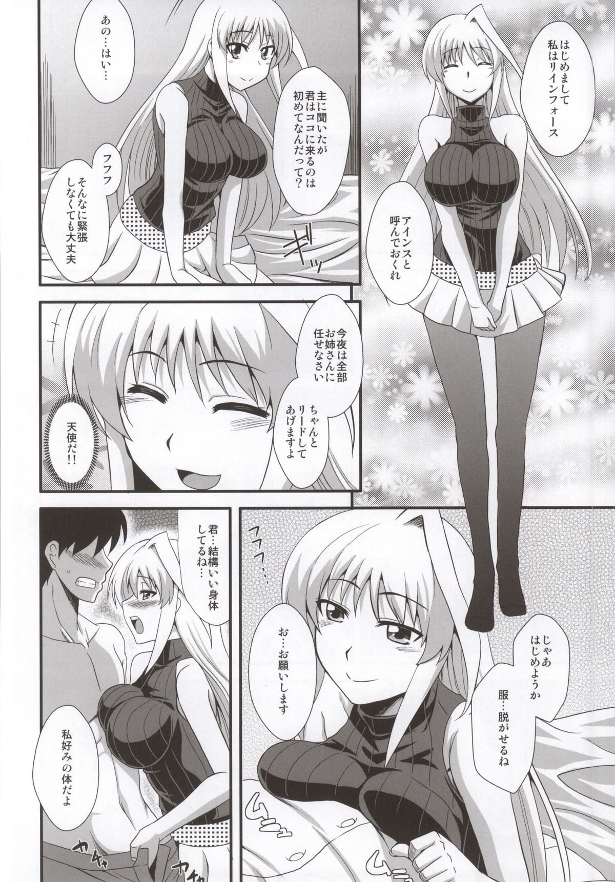 Youkoso Yoru no Yagamidou page 3 full