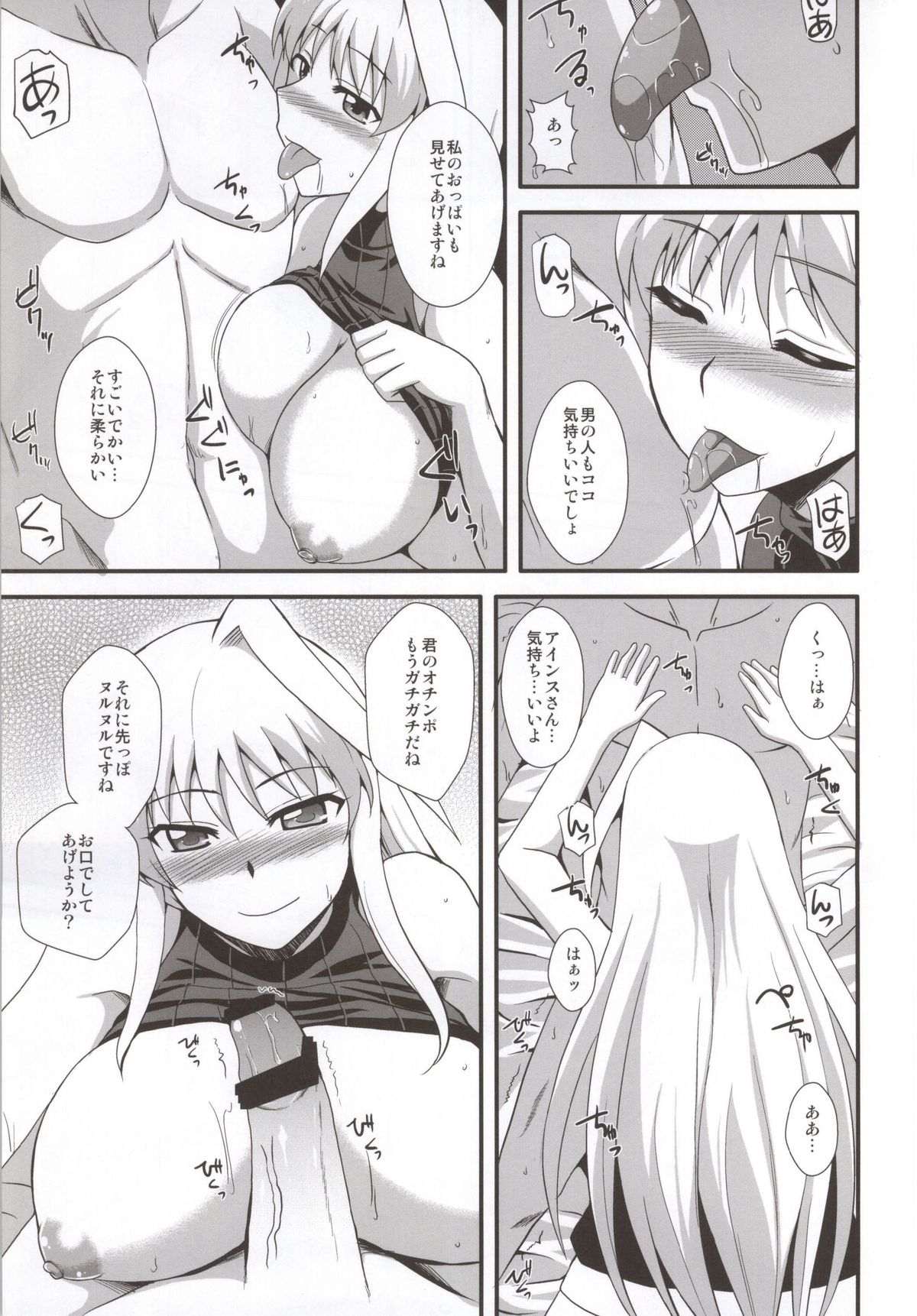 Youkoso Yoru no Yagamidou page 4 full