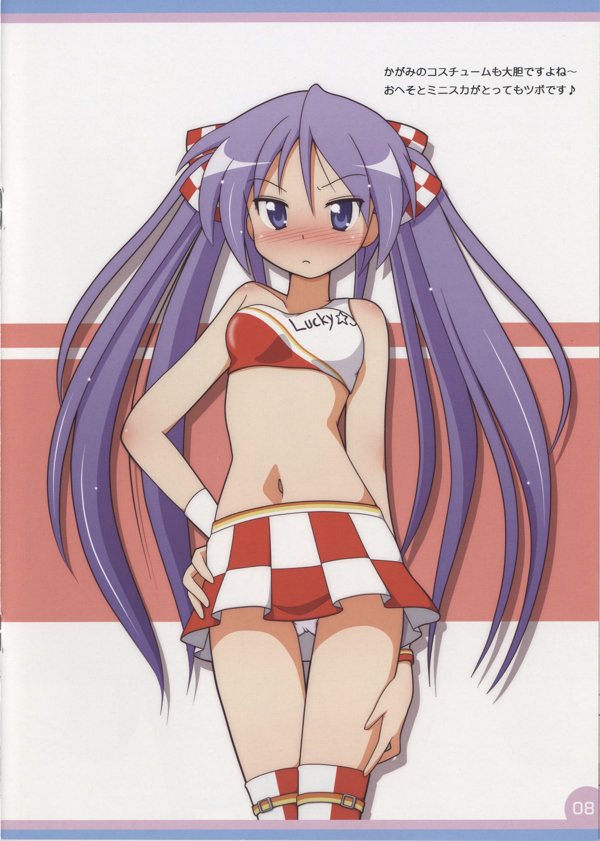 Lovely Star S3 page 8 full