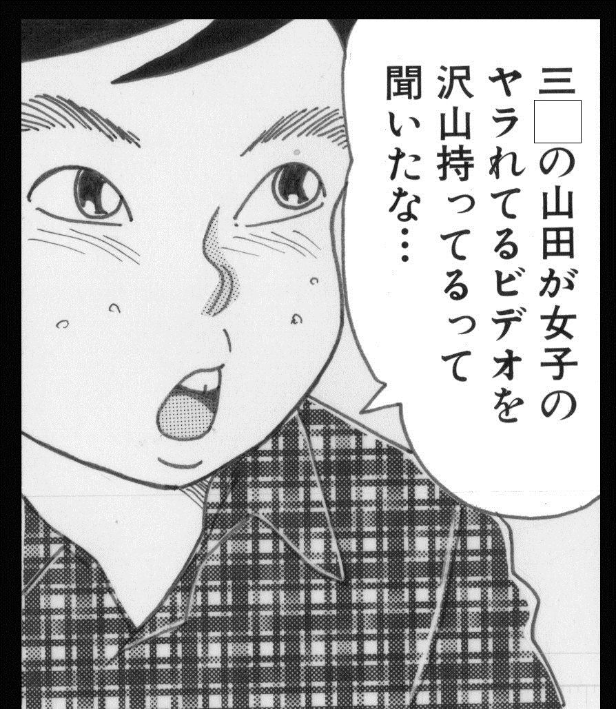 Goblin's Choice, 1st Vol. 2 page 10 full