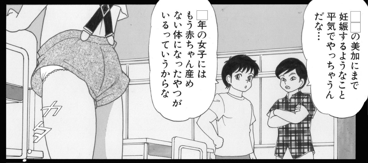 Goblin's Choice, 1st Vol. 2 page 2 full