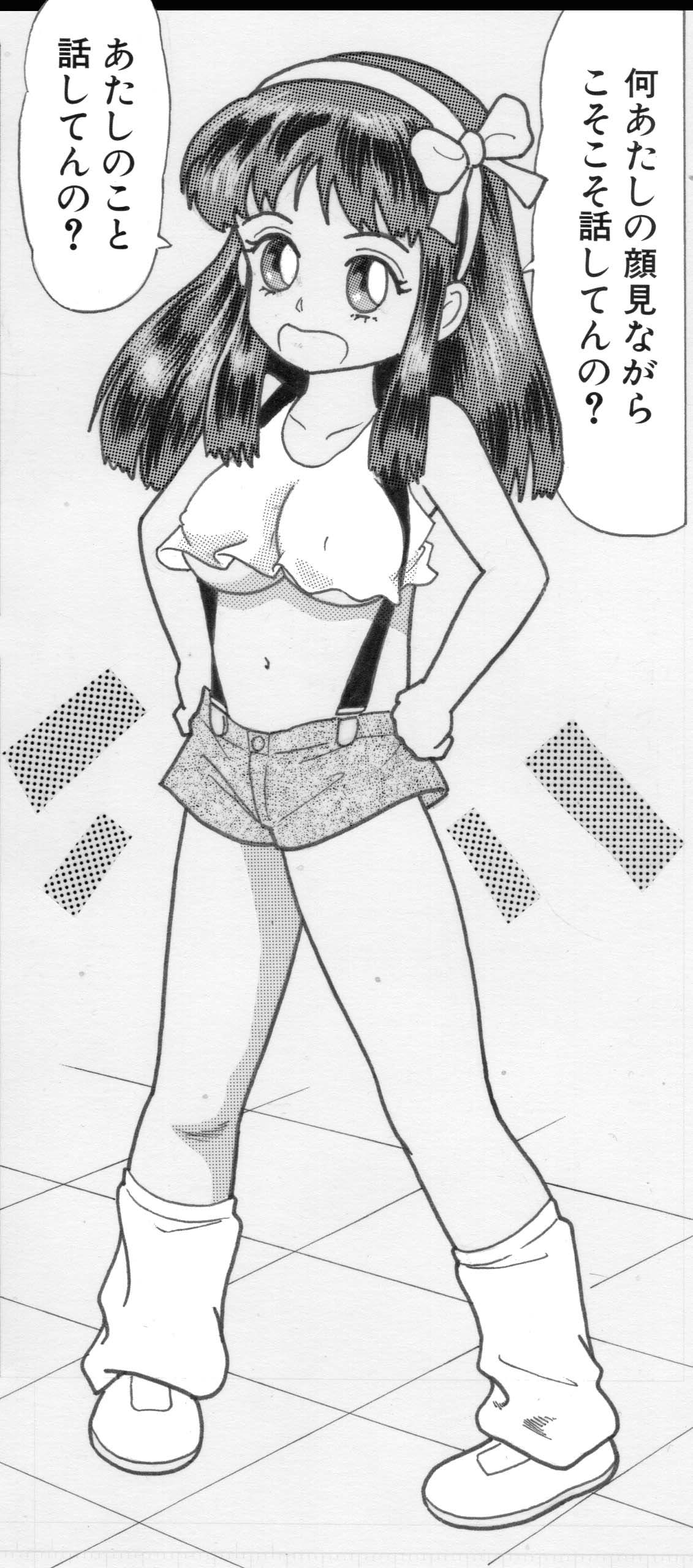 Goblin's Choice, 1st Vol. 2 page 3 full