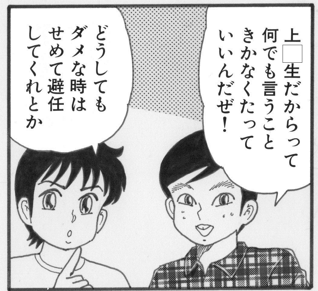 Goblin's Choice, 1st Vol. 2 page 4 full