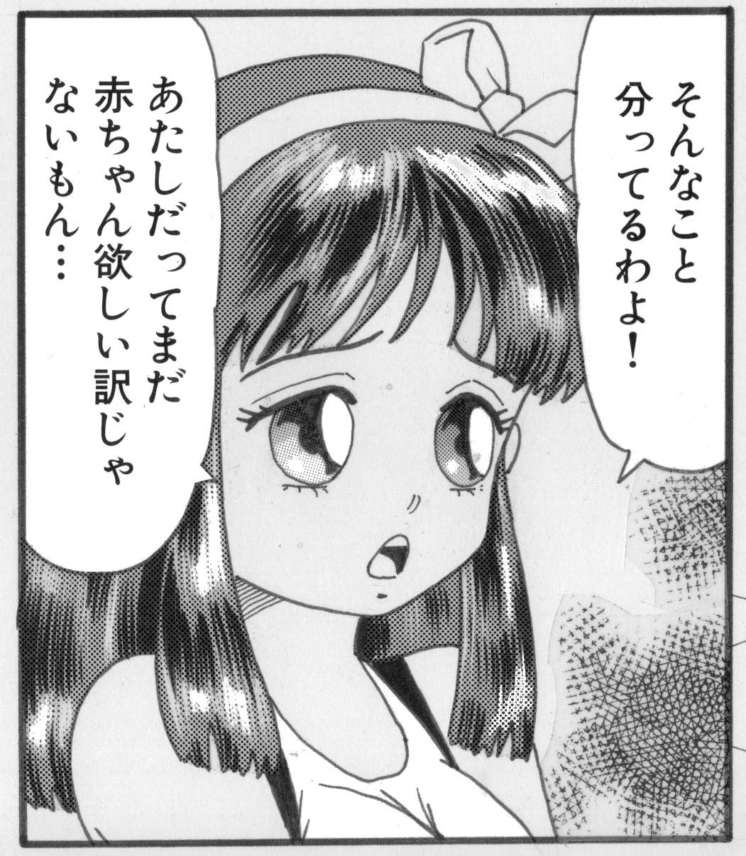 Goblin's Choice, 1st Vol. 2 page 5 full