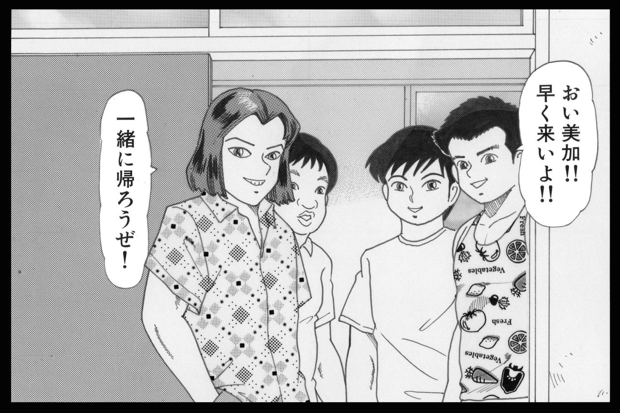 Goblin's Choice, 1st Vol. 2 page 6 full