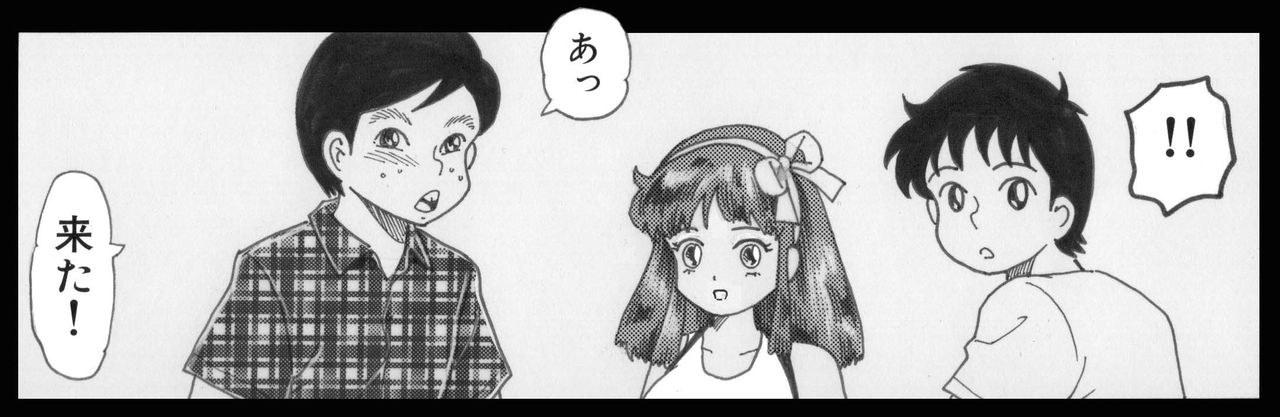 Goblin's Choice, 1st Vol. 2 page 7 full