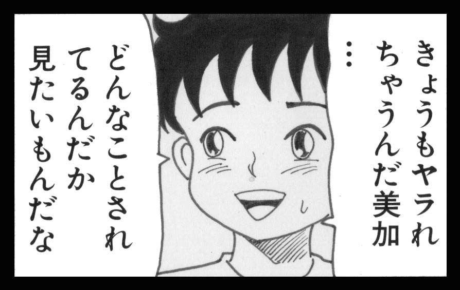 Goblin's Choice, 1st Vol. 2 page 9 full