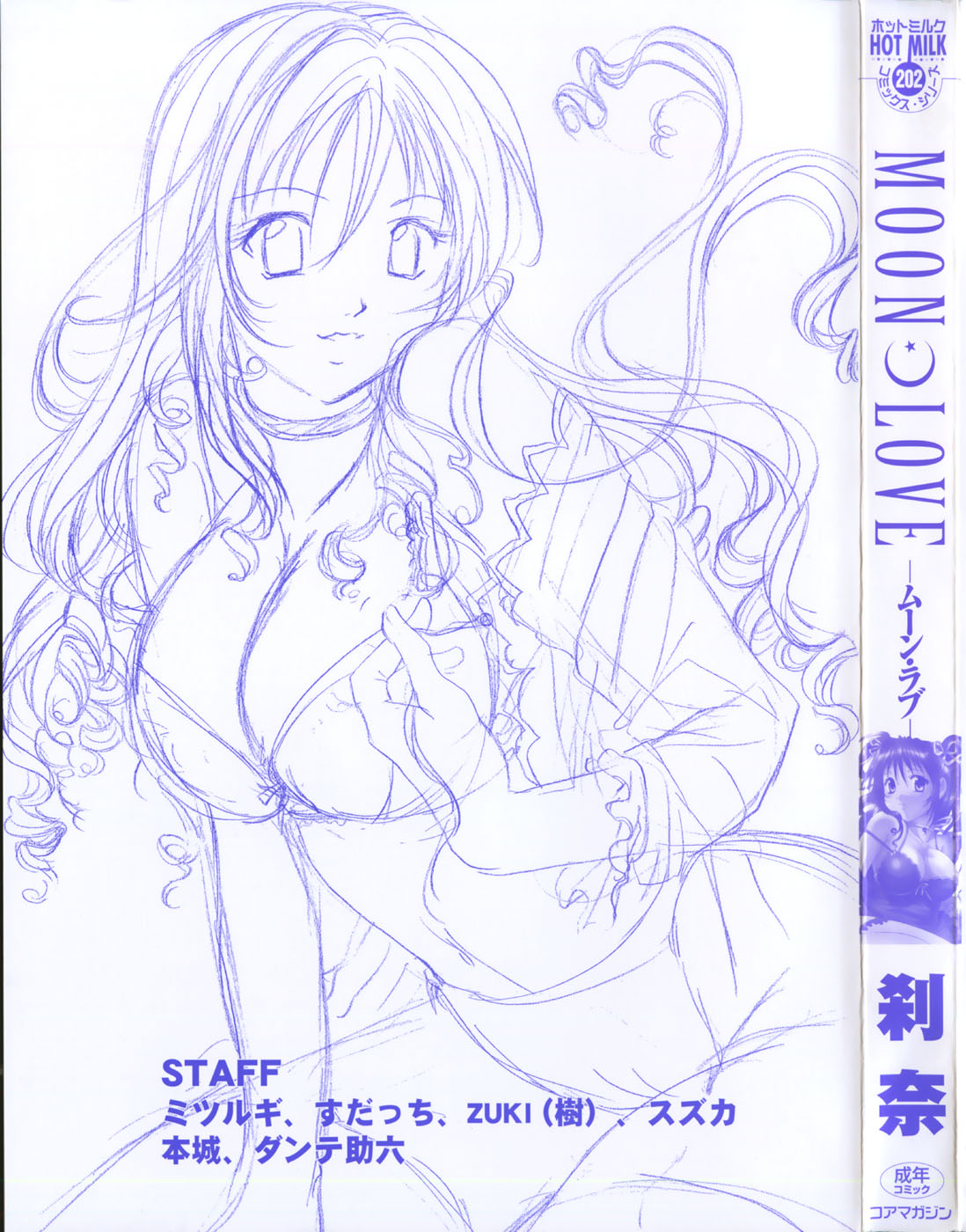 Moon Love page 7 full