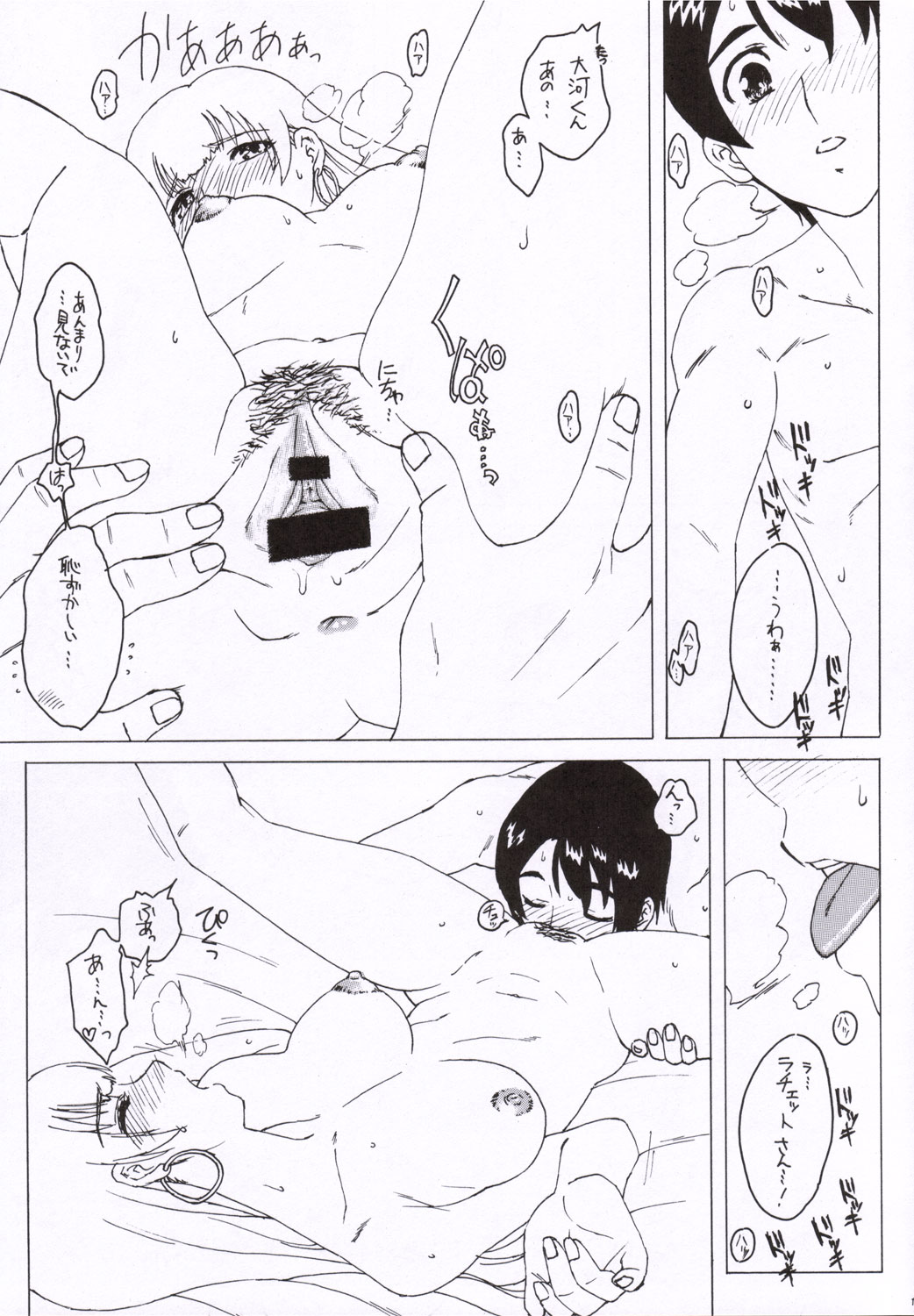 I Love VNY | Vanilla New York page 8 full