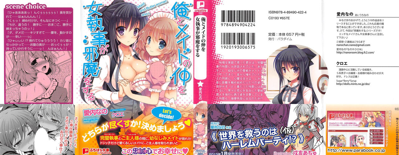 Ore to Maid no Naka wo Joshitsugi ga Jama wo suru page 2 full