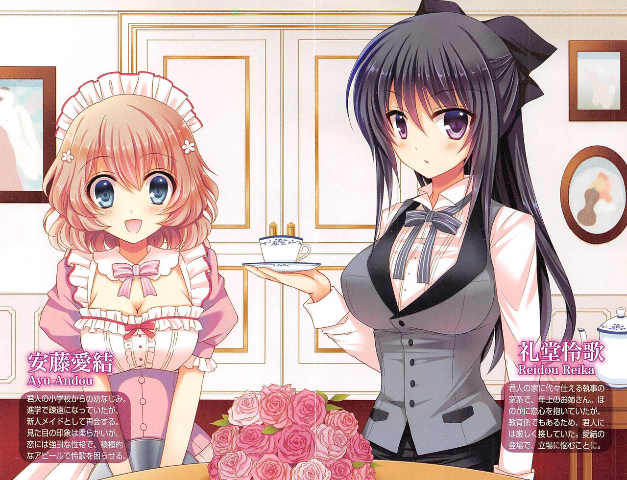 Ore to Maid no Naka wo Joshitsugi ga Jama wo suru page 5 full