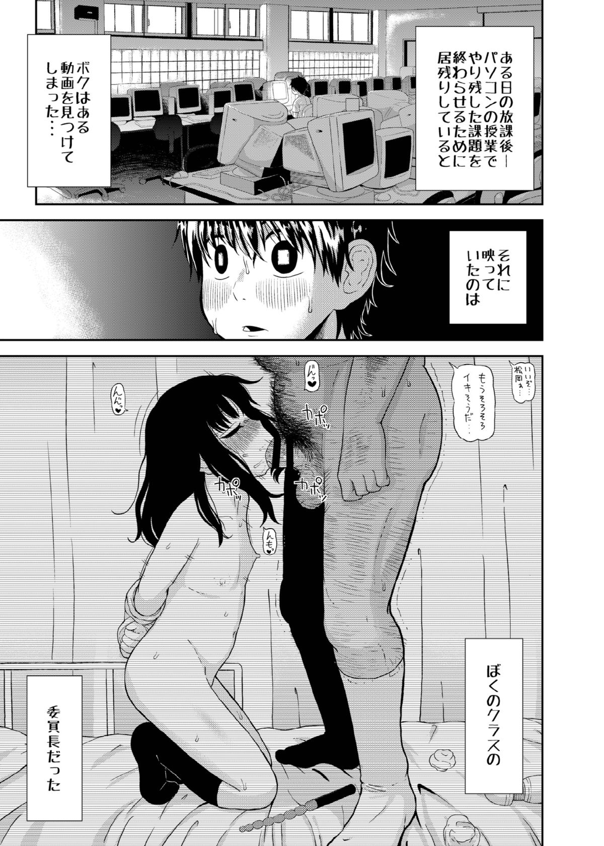 Nikubenki Musume Anthology - Meat Hole Girl 2 page 8 full