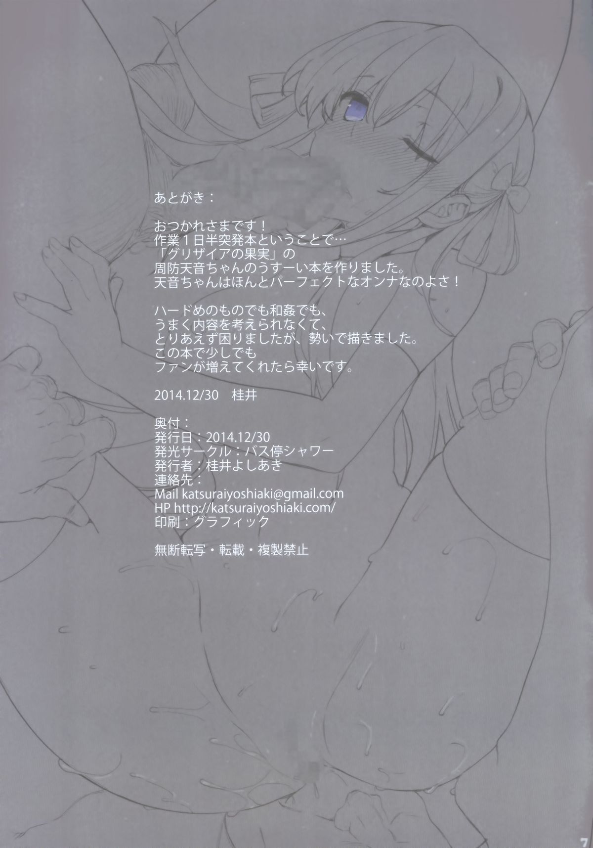 AMANESLAVE   =TV= page 7 full