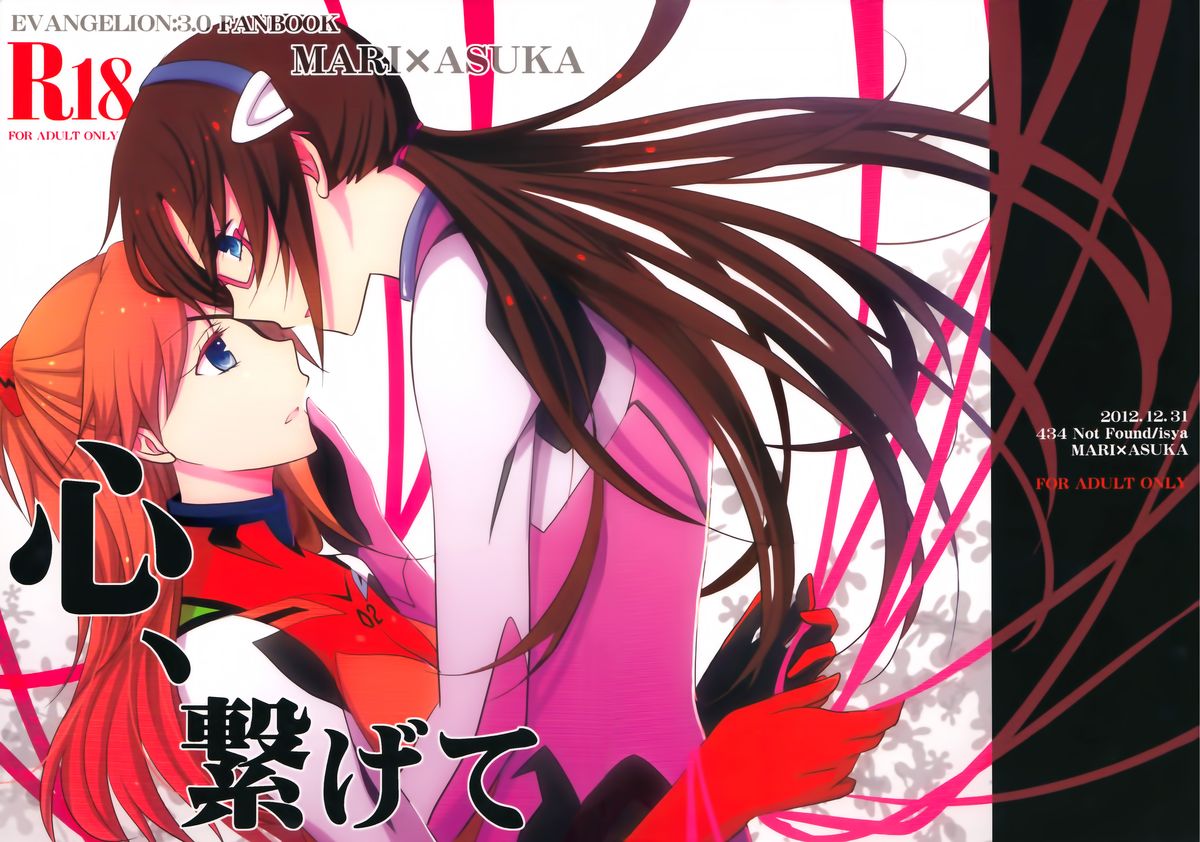 Emotional Connection page 1 full